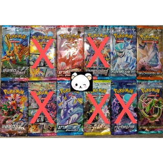 สินค้าลิขสิทธิ์แท้ โปเกมอนการ์ดแบบซอง ชุดซอร์ด &amp; ชีลด์ V [Pokemon TCG Booster Pack Sword &amp; Shield V]