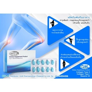 Collagen type2&Collagen type1(C2K-knee) ผลิตภัณฑ์เสริมอาหารบำรุงข้อเข่า กระดูกอ่อนบริเวณลูกสะบ้า กล้ามเนื้อและเส้นเอ็น