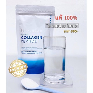 ✨คอลลาเจนเภสัชกร singular collagen ขายโดยเภสัชกร