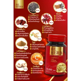 สมุนไพร 8 ชนิดสาหร่ายแดงbeherb(บีเฮิร์บ) บำรุงร่างกายความดันเบาหวานปวดเมื่อยตามร่างกาย มือชาเท้าชา