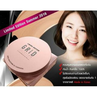 Grid cc cushion  ตลับชมพู แป้งกริด  ราคาโปร