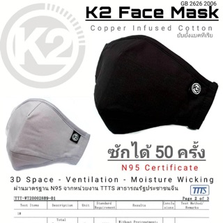 หน้ากากผ้าซักได้ k2 face mask😷