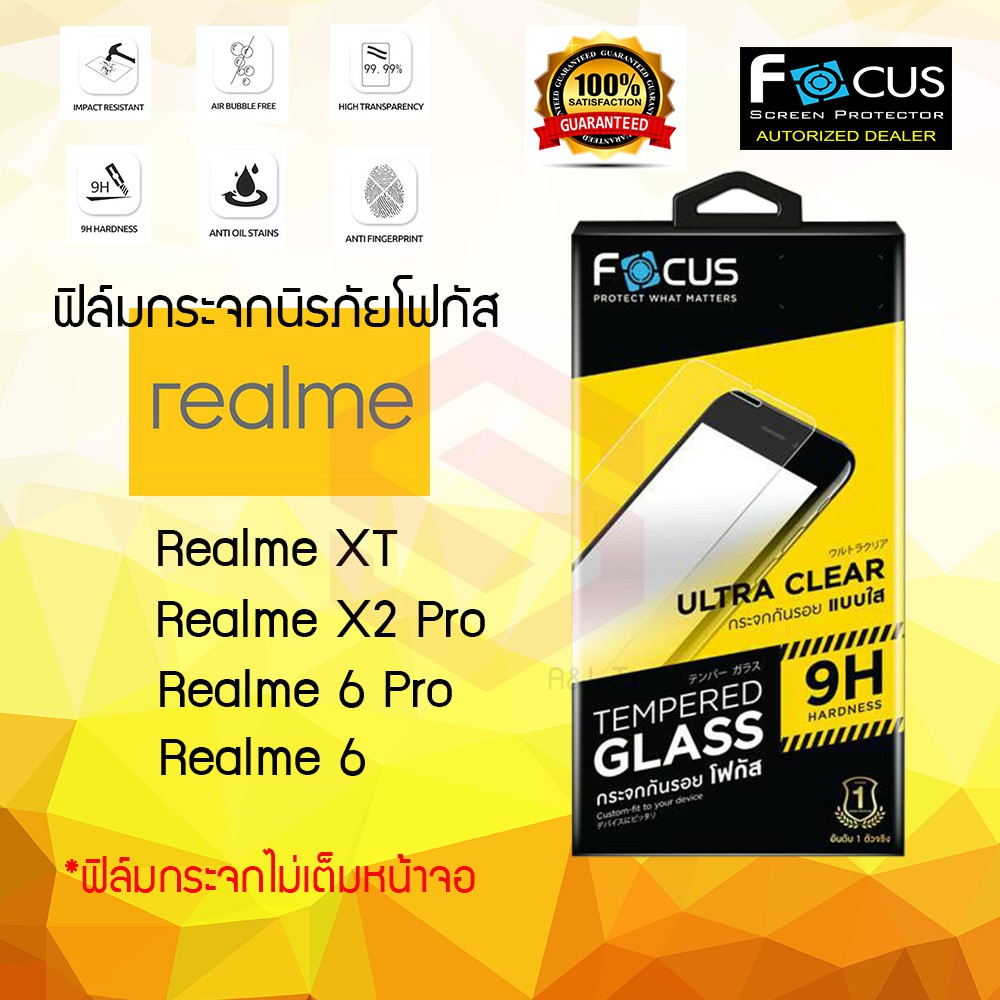 FOCUS ฟิล์มกระจกกันรอย Realme 6 Pro/Realme 6/Realme 7 Pro/Realme 7i/C17/X50/Realme XT/Realme 7 5G