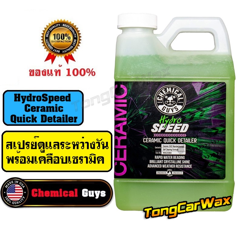 Hydrospeed ถูกที่สุด พร้อมโปรโมชั่น ต.ค. 2023