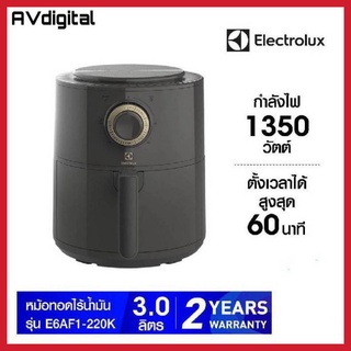 ELECTROLUX หม้อทอดไร้น้ำมันรุ่น E6AF1-220K