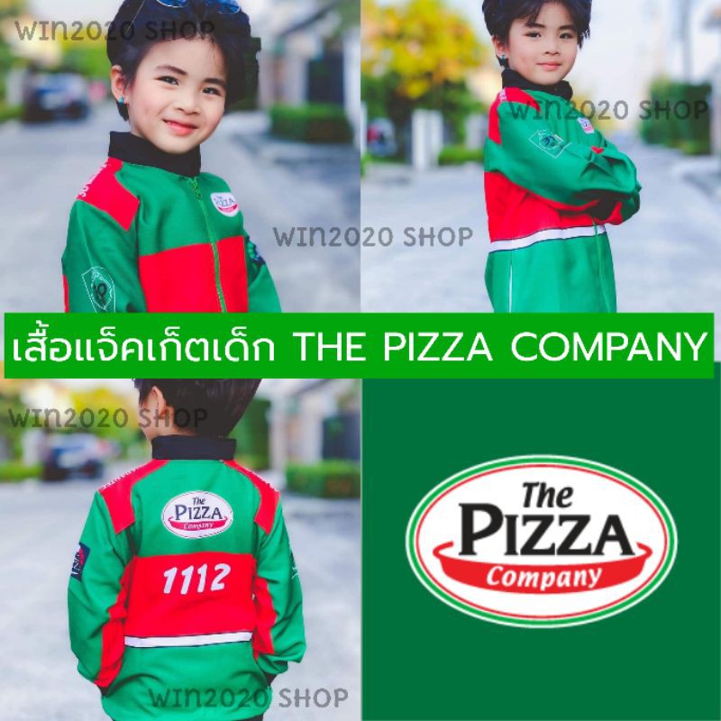 เสื้อแจ๊คเก็ตเด็ก เสื้อแจ็คเก็ตพิซซ่า THE PIZZA COMPANY ชุดอาชีพในฝันเด็ก