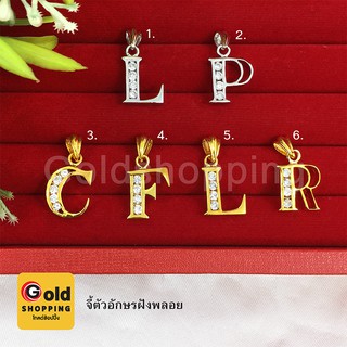 จี้ตัวอักษรฝังพลอย จี้พลอย จี้ทอง สีทอง จี้เสริมบารมี ใส่ออกงานได้