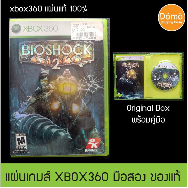 แผ่นเกมส์ xbox360 Bioshock2 ของแท้ จากอเมริกา สินค้ามือสอง แผ่นแท้ 100% Original พร้อมกล่อง คู่มือครบ Booklet
