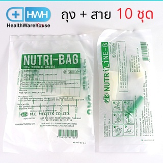 Nutri-Bag ถุงใส่อาหารเหลว และ Nutri Line B สายให้อาหาร ( 10 Set )