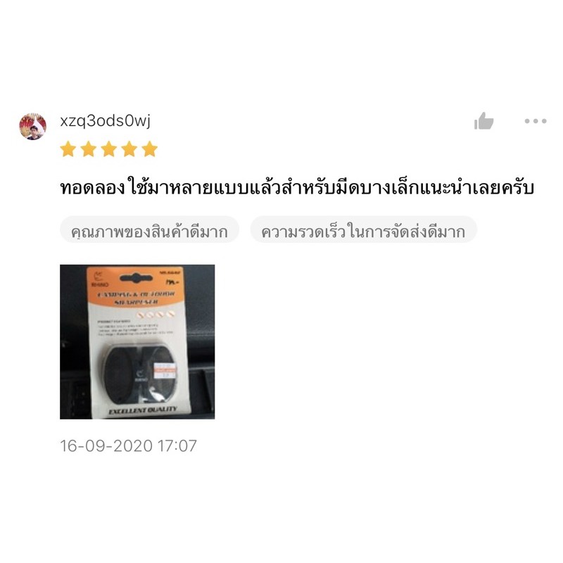 ที่ลับมีด ลับมีด กีดมีด Rhino camping&outdoor sharpener