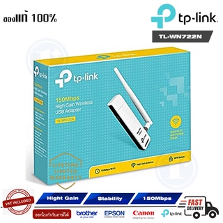 Wireless USB Adapter TP-LINK (TL-WN722N) N150 High Gain