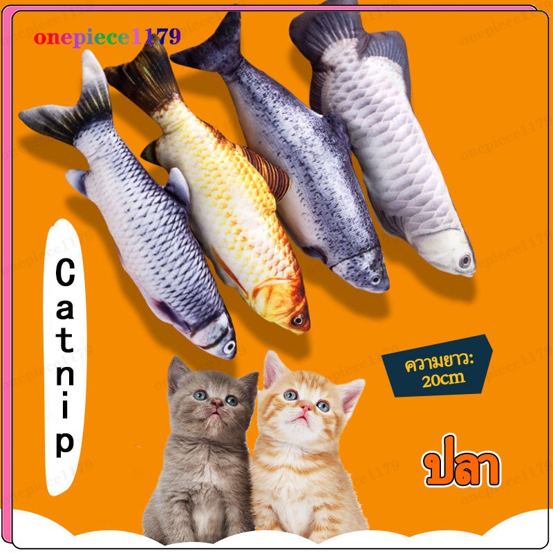 🔥พร้อมส่ง🔥ของเล่นแมวตุ๊กตาแคทนิป ตุ๊กตาแคทนิป ปลาดุ๊กดิ๊กน้อยสีสันสดใส Catnip Fish Doll 20CM ดิ้นไม่ได้（157）