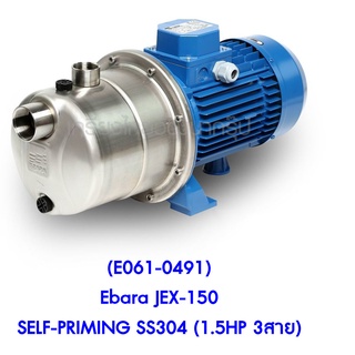 ** (E061-0491) Ebara JEX-150 SELF-PRIMING SS304 (1.5HP 3สาย) ปั๊มน้ำแบบดูดเอง