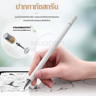 ปากกา Stylus Touch ปากกาสําหรับใช้ได้กับมือถือหน้าจอสัมผัส ทุกระบบ แต่งรูป ทัชสกรีน ไม่ต้องชาร์จ ไม่ต้องใส่ถ่าน#pen