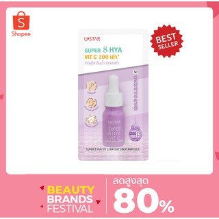 Ustar Super 8 Hya Vit C Watery Drop Ampoule ยูสตาร์ ซุปเปอร์ 8 ไฮยา วิตซี วอเทอรี่ ดรอป แอมพูล