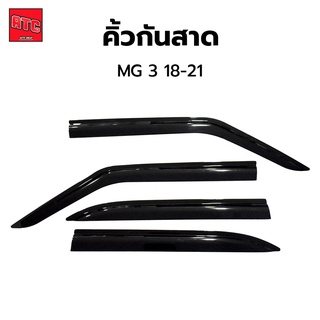 คิ้วกันสาด มี 4 ชิ้น กาว 3M MG 3 ปี2018-2021 Extender cab ปี 2019-On MG Hs ปี 2019-21 MG ZS ปี 2017-2021