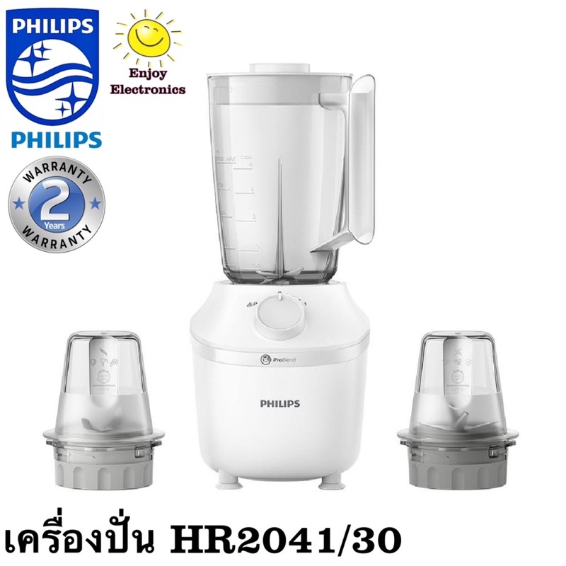เครื่องปั่น HR2041/30
