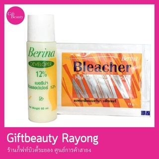 แท้พร้อมส่ง○ Berina Hair Bleacher Powder ผงฟอก เบอริน่า แบบซอง