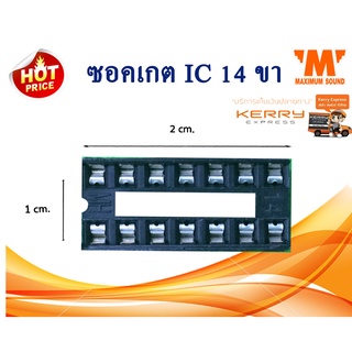 ซอคเกต IC 14 ขา สีดำ อย่างดี  แพ็ค  20ตัว