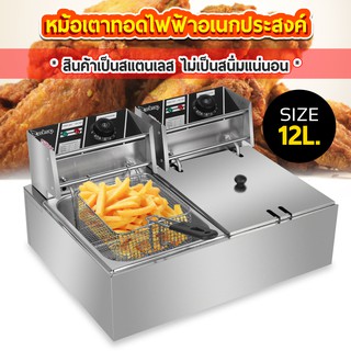 เตาทอดเฟรนฟราย หม้อทอดไฟฟ้า เตาทอดไฟฟ้า Electric Deep Fryer