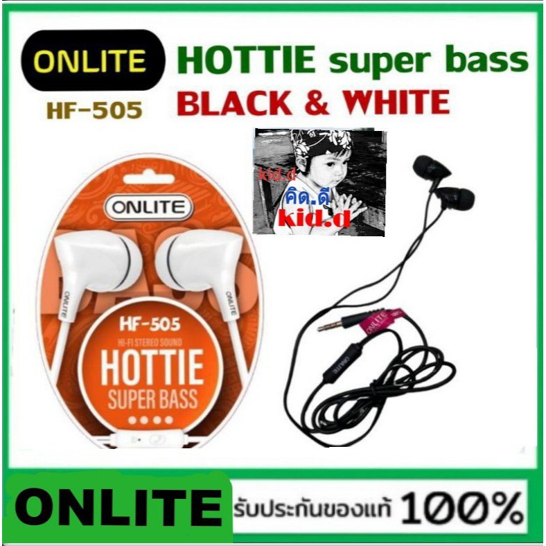 ac kid.d สุ่มสีนะคะ ONLITE HF-505 หูฟังมือถือ หูฟังเล่นเกมส์ หูฟังเสียบวิทยุ เสียงเพราะHOTTIE SUPER 