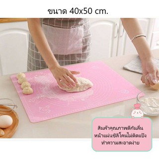 แผ่นรองนวดแบบมาตราฐาน ขนาด 40x50 cm. แผ่นรองรวดแป้ง แผ่นรองรีดแป้ง แผ่นนวดแป้ง