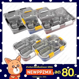กล่องข้าวสแตนเลส 3 ช่อง เก็บความร้อน กล่องข้าวสแตนเลสพกพา Stainless steel food box กล่องข้าวสแตนเลสสีพื้น