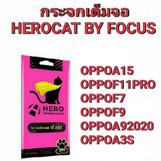 กระจกเต็มจอoppoA15/F11pro/F7/F9/A92020/A3sHeroCat by Focus