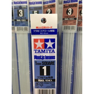 Tamiya Plastic Beams 1mm SQUARE [10 Pcs] (TA 70173)