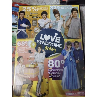 DVD ภาพยนตร์ไทย รักโง่ๆๆ Love Syndrome