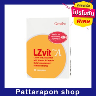 [ส่งฟรี] วิตามินเอ บำรุงสายตา LZ vitn Plus A แอลซีวิต บำรุงจอตา ป้องกันแสงสีฟ้า ตลดความเสี่ยง ต้อกระจก พร่ามัว ตาแห้ง