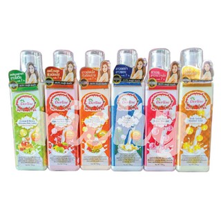 !!!โล๊ะๆๆ ค่ะ!! โลชั่นทาผิว/บำรุงผิวDerlise Body Lotion เดอลิเซ่ โลชั่นผิวขาววิ้ง ผิวออร่า นุ่มเด้ง เนียนใส่  250 g.