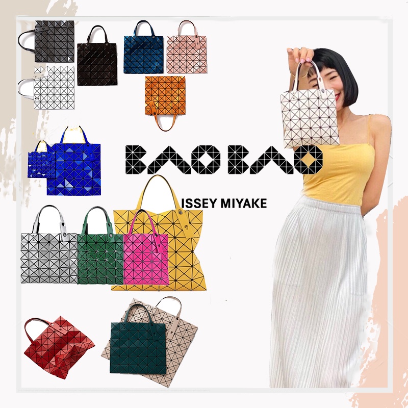 Japan BaoBao Lucent  6×6 บล็อค กระเป๋า small Bao Bao Issey Miyake