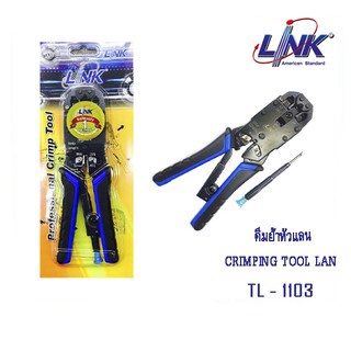 คีมเข้าหัวสาย Lan/สายโทรศัพท์ LINK (TL-1103R)