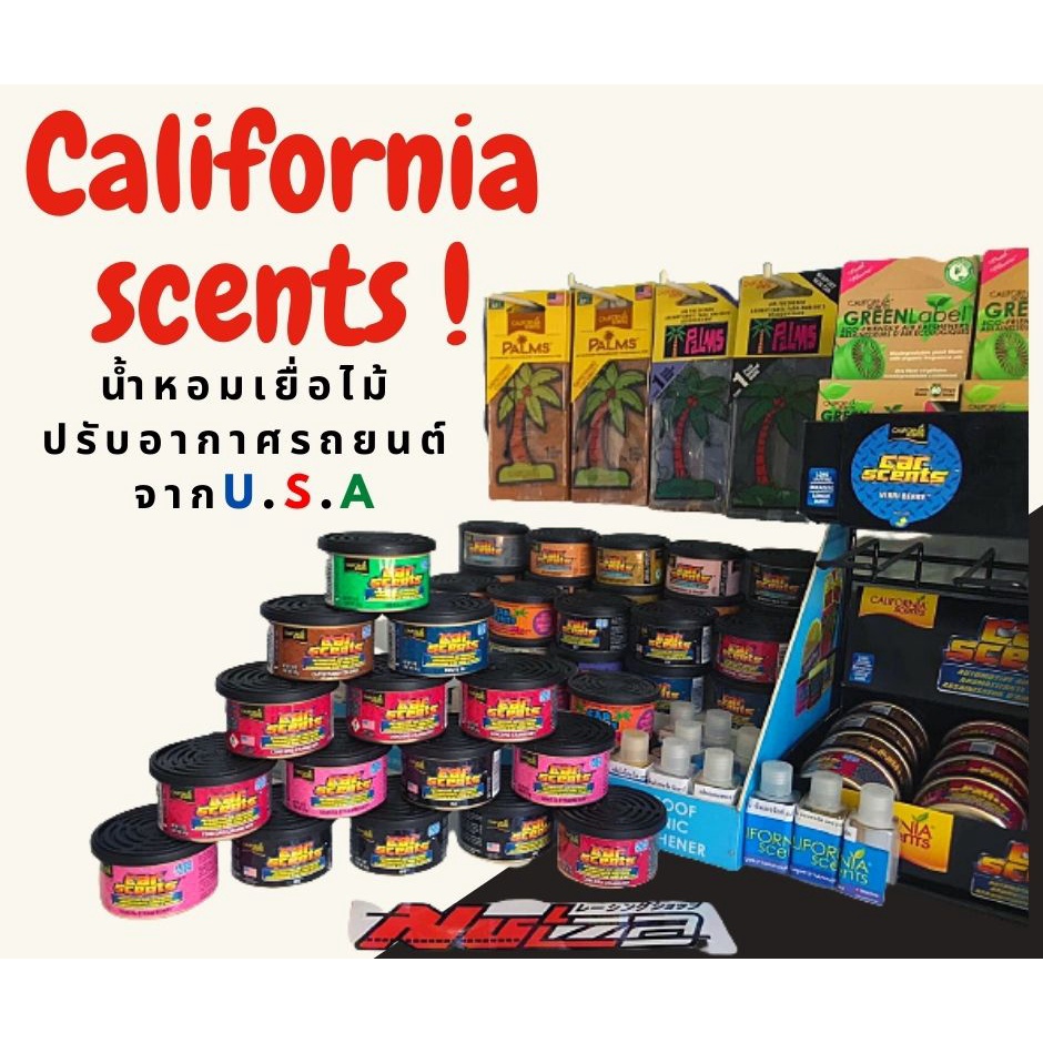 California scents น้ำหอมปรับอากาศ  ไฟเบอร์แคน (fiber can) น้ำหอมเยื่อไม้ ของแท้มาใหม่