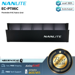 Nanlite : EC-PTII6C by Millionhead (โครงผ้าสำหรับใส่หลอดไฟ LED Pavotube II 6C เพื่อควบคุมการกระจายของแสงและเพิ่มทิศทางของลำแสง)