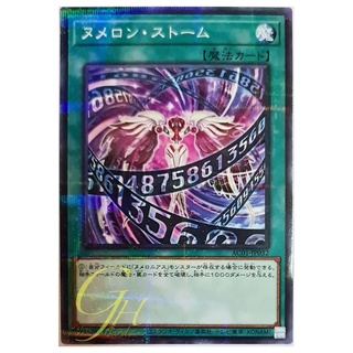 [AC01-JP032] Numeron Storm (Normal Parallel Rare)