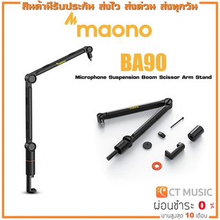 Maono BA90 Microphone Suspension Boom Scissor Arm Stand ขาตั้งไมค์