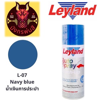 สีสเปรย์ เลย์แลนด์ L-07 สีกรมท่า