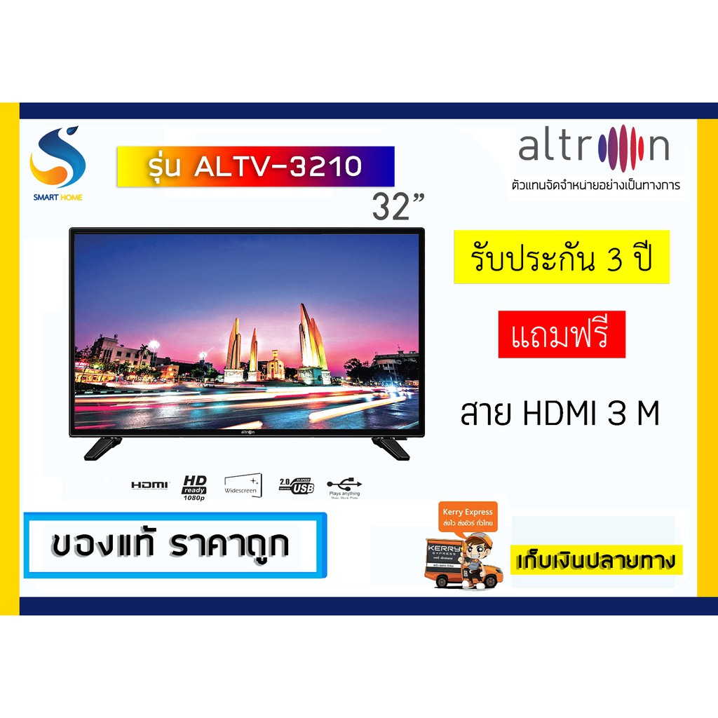 Altron LED TV HD 1080P ขนาด 32 นิ้ว รุ่น ALTV-3210