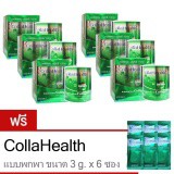 Collahealth Collagen คอลลาเจนบริสุทธิ์ (200 g. x 6
กล่อง) แถม ขนาดพกพา 6 ซอง