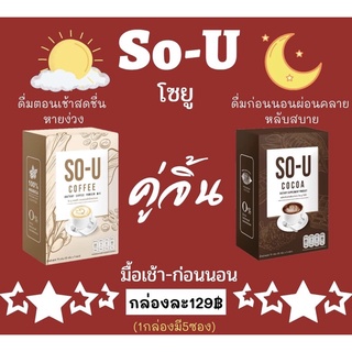 ‼️ตัวแม่นั้น! 2 เดือน ลง 15 โล! ดูที่รูปละกัน‼️หึหึ 😏😏#กาแฟโซยู ตั๊กแตน ชลลดา