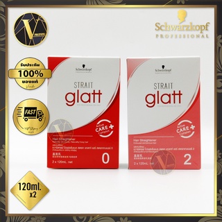 Schwarzkopf Strait Glatt ครีมยืดผม ชวาร์สคอฟสเตรท แกลทท์ แบบกล่อง (มี 2 เบอร์)