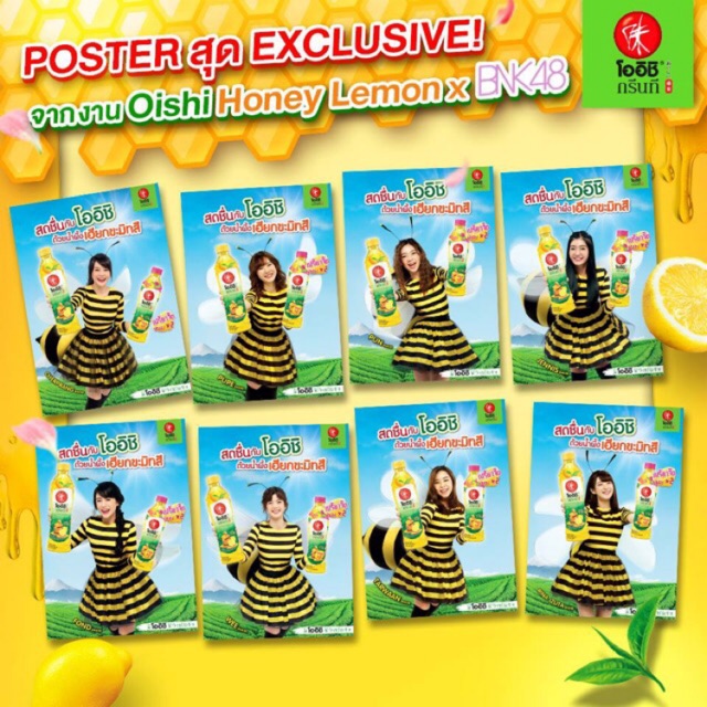 [Poster] Oishi x BNK48