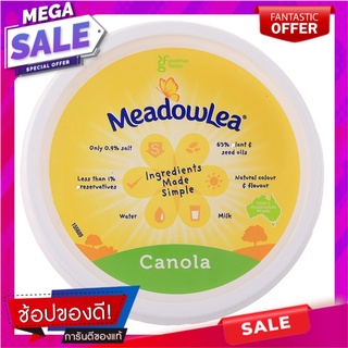 เมโดวลีสเปรดผสมน้ำมันคาโนลาและน้ำมันพืช 250กรัม Meadowli Spread with Canola Oil and Vegetable Oil 250g.