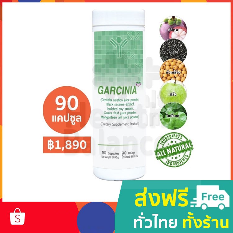APCO: BIM100: การ์ซีเนีย (Garcinia) 90 แคปซูล เสริมสร้างภูมิคุ้มกันให้ร่างกาย [ล็อตใหม่]