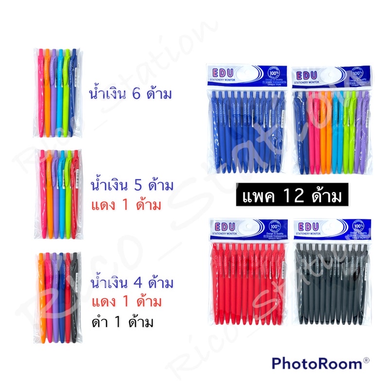 ปากกาลูกลื่น EDU OG-573A 0.5mm ปากกา howedu