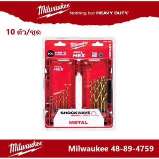 Milwaukee ดอกสว่าน 48-89-4759 Titanium 10 ตัว/ชุด ก้นเป็นเหลี่ยม 1/4"