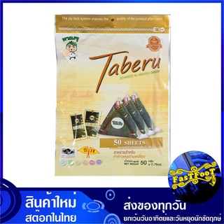 สาหร่ายห่อข้าวสามเหลี่ยม 50 กรัม ทาเบรุ Taberu Seaweed for Making Onigiri สาหร่าย สาหร่ายโอนิกิริ โอนิกิริ สาหร่ายห่อข้า