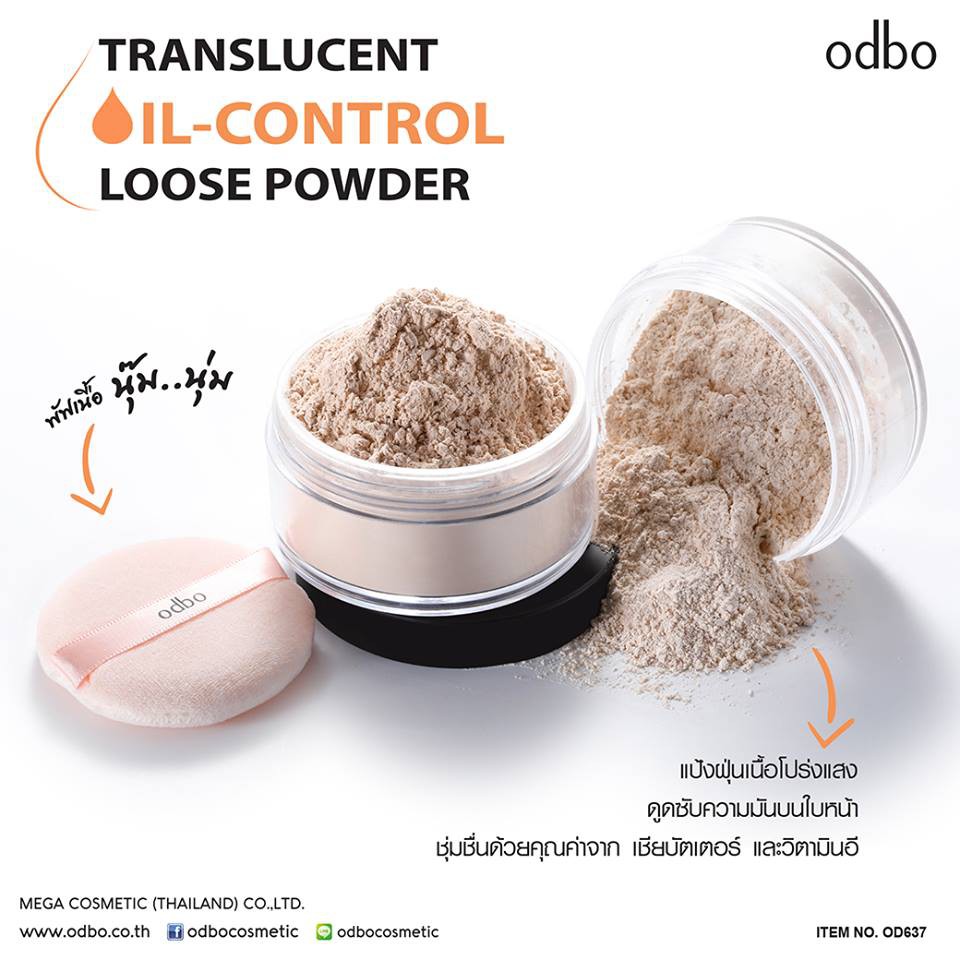 🌟 แป้งฝุ่นเนื้อโปร่งแสง ช่วยดูดซับความมัน โอดีบีโอ ODBO TRANLUCENT OIL CONTROL LOOSE POWDER OD637